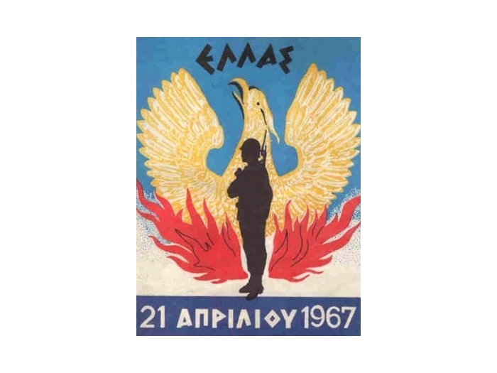 Ο Φοίνικας με τον Στρατιώτη, σύμβολο της Στρατιωτικής Χούντας
