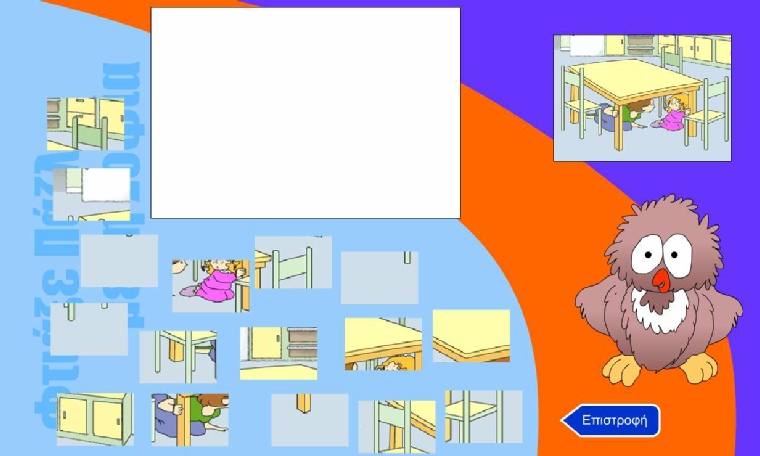 puzzlemain.swf