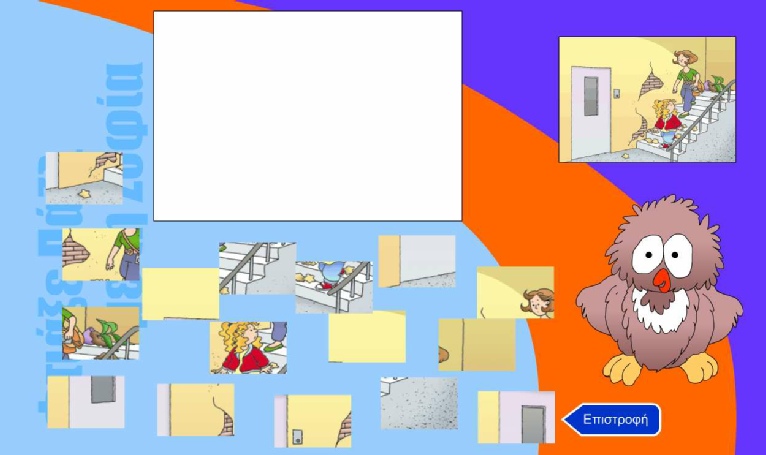 puzzlec.swf