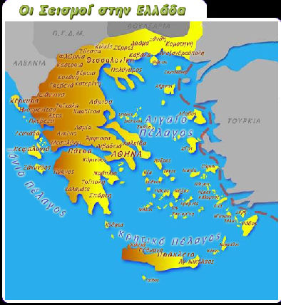 sismoiell.dcr